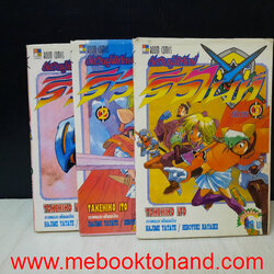 อัศวินผู้พิทักษ์ ริวไนท์ 1-3 จบ