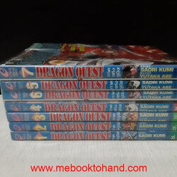 Dragon Quest ภาคแห่งรูปบิส 1-7 จบ