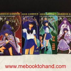 Kamunagala คามูยากาล่า ดาบปราบอสูร 1-5