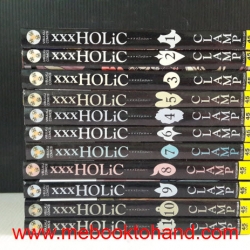 XXX Holic โฮลิค 1-11