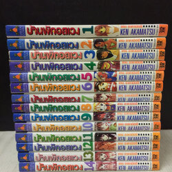 Love Hina บ้านพักอลเวง 1-14 จบ