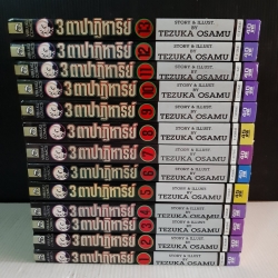 3 ตาปาฏิหาริย์ 1-13 จบ