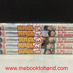 อาจิโนะสุเกะ จอมคนก้นครัว 1-5 จบ