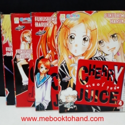 Cherry Juice เชอรี่ จุซซ์ 1-4 จบ