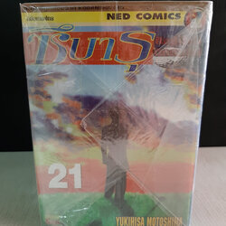 ซึบารุ สิงห์น้อยนักกอล์ฟ 1-21 จบ