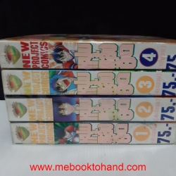 หนุ่มพลังอึด 1-4 จบ