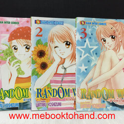 Random Walk ตามหัวใจไปหารัก 1-3 จบ