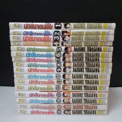 นักสืบจอมโซ้ย 1-16 จบ