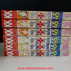 หนุ่มสุดขั้ว บวก สาวสุดขีด 1-6 จบ