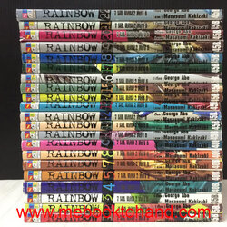 Rainbow นช. แดน 2 ห้อง 6 1-22 จบ