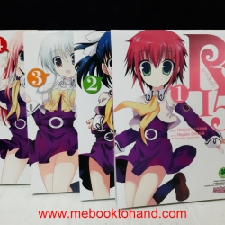 R15 อาร์-สิบห้า 1-4 จบ