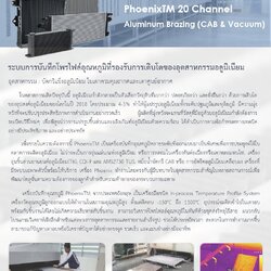 [PTM_HTS08_190604] Aluminum Brazing (CAB & Vacuum) Application Story - เครื่องบันทึกอุณหภูมิ วัดโพรไฟล์อุณหภูมิ อุตสาหกรรมบัดกรีแข็งอลูมิเนียม ในเตาควมคุมอากศและเตาศูนย์อากาศ