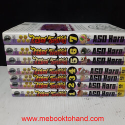 ไฮด์โครเซอร์ มหาศึกมนตรา 1-7 จบ