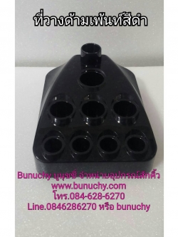 ที่วางด้ามเพ้นท์ รุ่นสีดำ