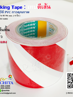 Marking Tape White Red 4in x 33m. เทปตีเส้นพื้น สีขาวแดง กว้าง 4 นิ้ว ยาว 33 เมตร