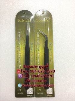 คีมหนีบขนตา ทรงตรง