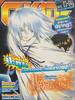 นิตยสารการ์ตูนรายสัปดาห์ C-KIDs ปี 2551 NO.3+4