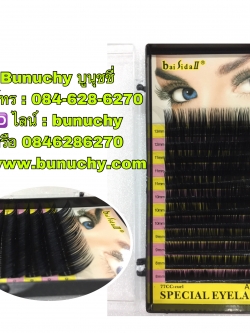 ขนตาคละไซส์ Baisidai 8-13 มม.