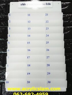 แผงเสียบบัตร 30 ช่อง ติดผนัง (เล็ก)