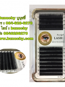 ขนตา 3D Baisidai 9มม.