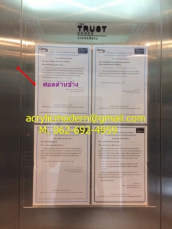 กรอบประชาสัมพันธ์ติดผนัง ด้วยกาวสองหน้าด้านหลัง (ไม่เจาะผนัง)