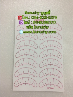 สติ้กเกอร์แปะใต้ตา กระดาษ