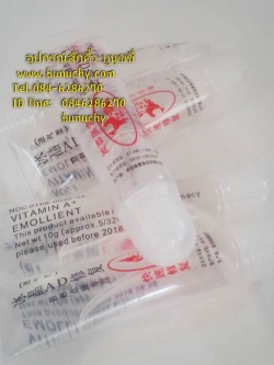 เจลบำรุงหลอดใส (แพค 10 หลอด)