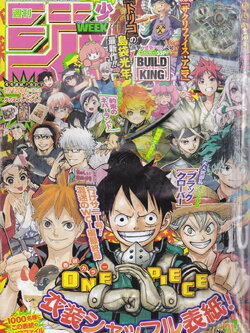 นิตยสารการ์ตูน WEEKLY SHONEN JUMP ฉบับที่ 21-22 เดือนพฤษภาคม ปี 2018