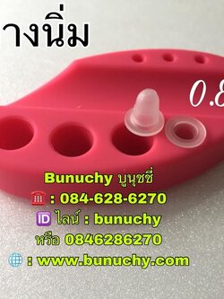 จุกยางนิ่มใส่สี (แพค 100 ชิ้น)