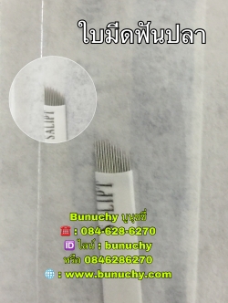 ใบมีดฟันปลา เบอร์ 14 (10ชิ้น/แพค)