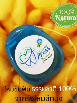 ไหมขัดฟัน แพค 1 ชิ้น