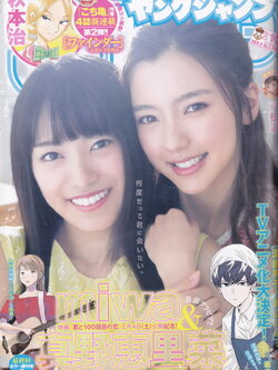 นิตยสาร Weekly Young Jump ฉบับที่ 10 เดือนกุมภาพันธ์ ปี 2017