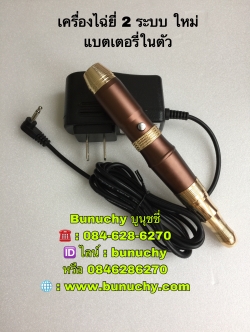 เครื่องสักไฉ่ยี่ รุ่นแบตเตอรี่ในตัว (ไม่กล่อง)