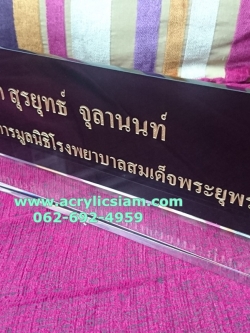 ป้ายชื่อตั้งโต๊ะสีทองอักษรทอง