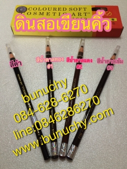 ดินสอเขียนคิ้ว (โหล) เกรดAA