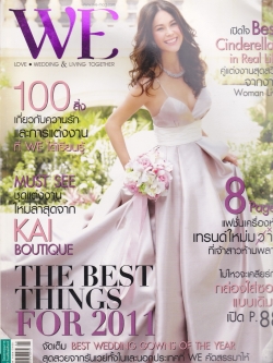 นิตยสาร WE ฉบับที่ 81