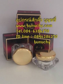 สีตลับยี่ห้อ JY