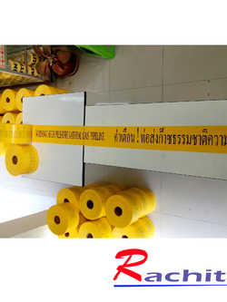 เทปฝังใต้ดิน สีเหลือง Print "WARNING ! HIGH PRESSURE NATURAL GAS PIPELINE" กว้าง 15 ซม.(6นิ้ว) ยาว (305 เมตร)