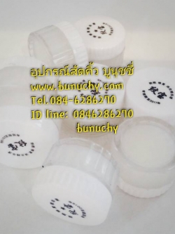 เจลบำรุงแบบตลับ (แพค 10 ตลับ)