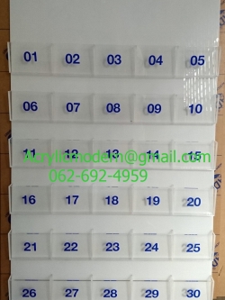 แผงเสียบบัตร / แผงแลกบัตรเข้า-ออก 30 ช่อง