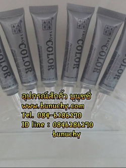 สีนาโนหลอดเงินยี่ห้อ Y&Q