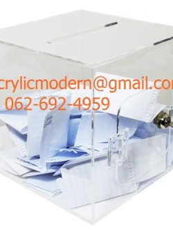 กล่องรับความคิดเห็นขนาด 8.5 นิ้ว