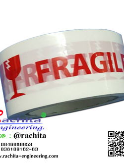 TAPE FRAGILE เทป ติด เตือน ระวังแตก พื้นสีขาว ตัวอักษรสีแดง หน้ากว้าง 2 นิ้ว ยาว 100 เมตร