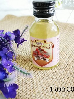 บอมใบ น้ำมันละหุ่งสกัดเย็น 1 ขวด