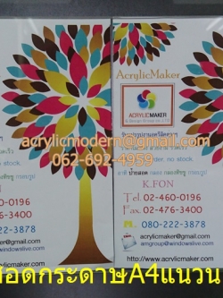 ตัวยูสอดกกระดาษA4 แนวนอน ติดกระจก