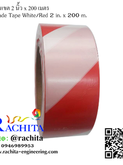 เทปกั้นเขต ( เทปยูโร ) สีแดง-ขาว กว้าง 5 ซม. ( 2 นิ้ว ) ยาว 200 เมตร ไม่มีกาว