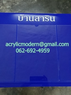 กรอบประชาสัมพันธ์ แบบไม่เจาะผนัง A4 แบบ 3 ช่อง