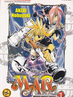 หนังสือการ์ตูน MAR อิทธิฤทธิ์พิชิตมายา เล่ม 1 ผู้เขียน Anzai Nobuyuki