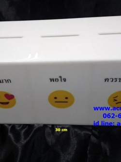 กล่องรับความคิดเห็นรุ่น 3 ช่อง