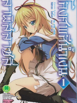 หนังสือการ์ตูน โลงศพสีน้ำเงิน ลาพิสลาซลี เล่ม 1-2 จบ (ขายยกชุด) ผู้เขียน คิมิทาเกะ โยชิโอกะ